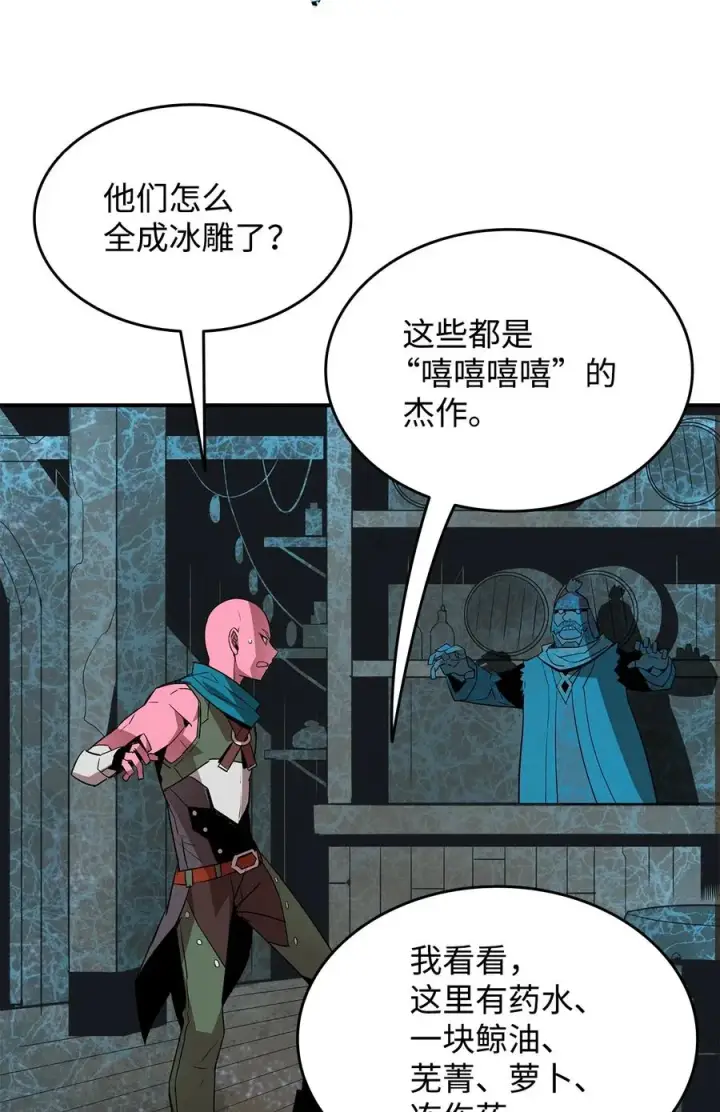 《全裸菜鸟在异世界被摩擦》58 隐藏任务图24