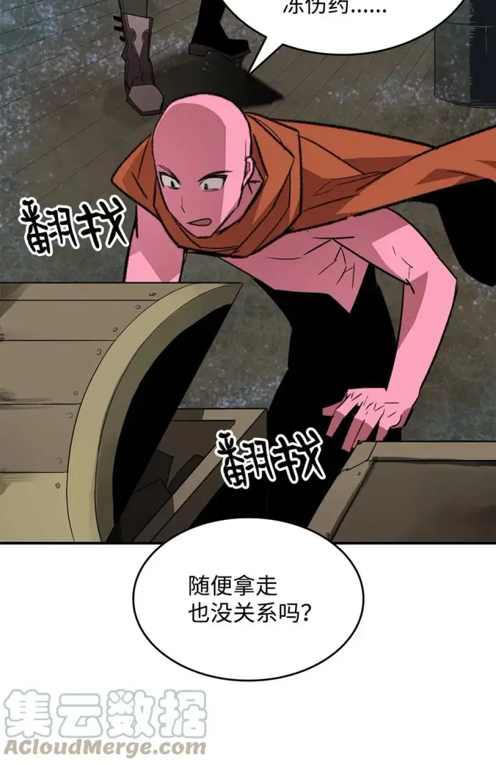 《全裸菜鸟在异世界被摩擦》58 隐藏任务图25