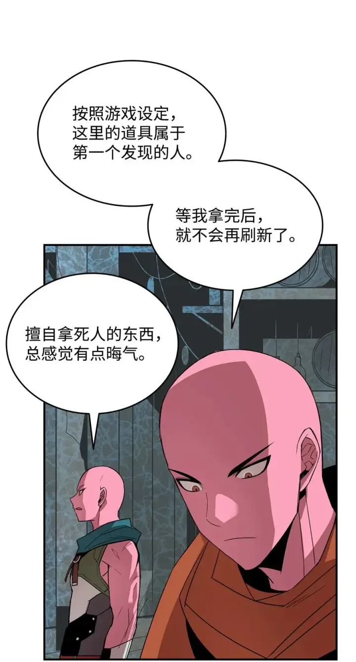 《全裸菜鸟在异世界被摩擦》58 隐藏任务图26