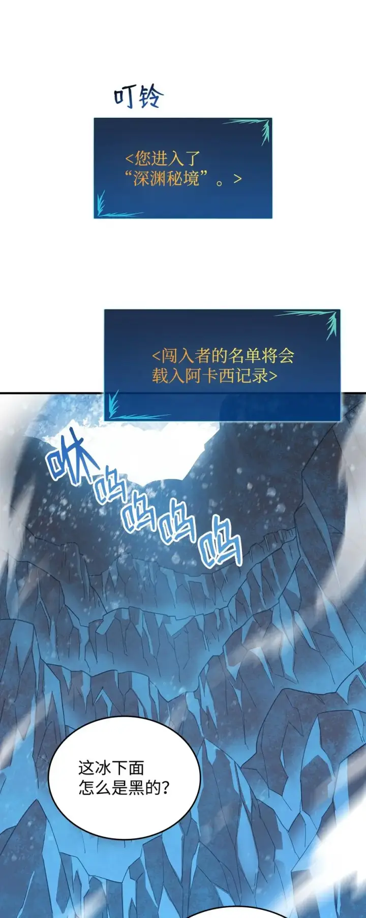 《全裸菜鸟在异世界被摩擦》58 隐藏任务图29