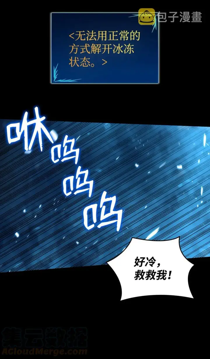 《全裸菜鸟在异世界被摩擦》58 隐藏任务图4