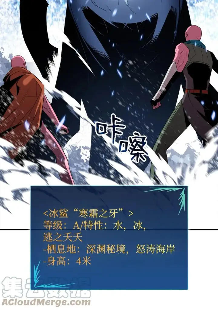 《全裸菜鸟在异世界被摩擦》58 隐藏任务图43