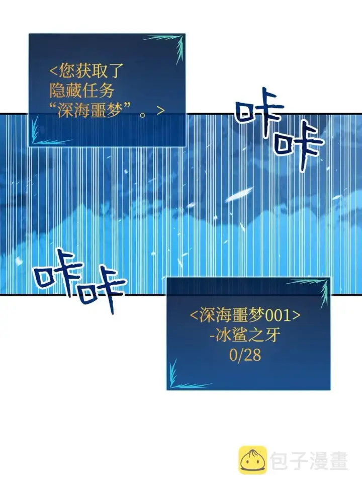 《全裸菜鸟在异世界被摩擦》58 隐藏任务图44