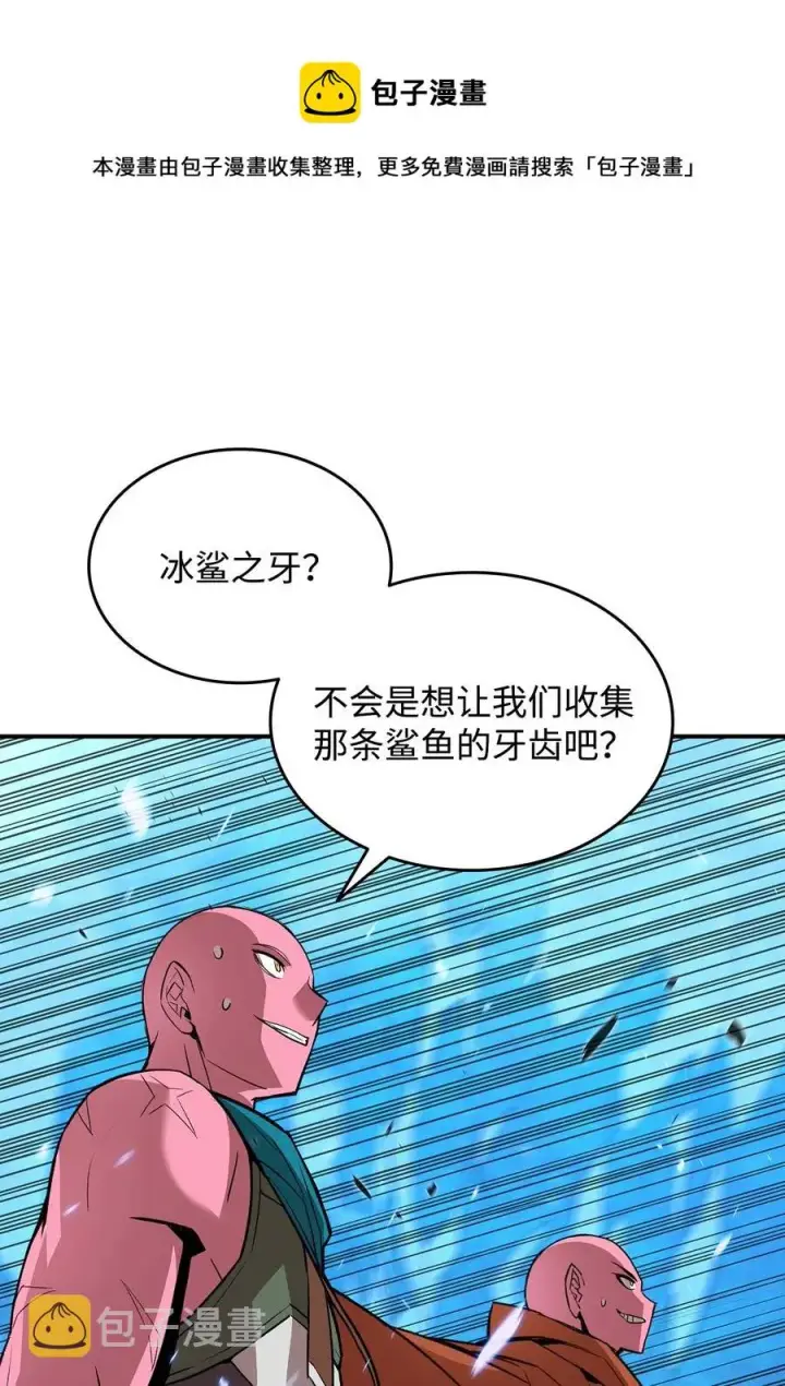 《全裸菜鸟在异世界被摩擦》58 隐藏任务图45