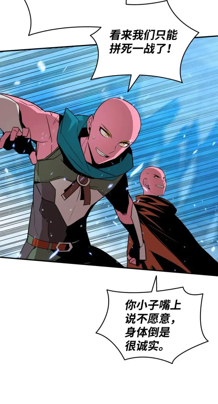 《全裸菜鸟在异世界被摩擦》58 隐藏任务图48