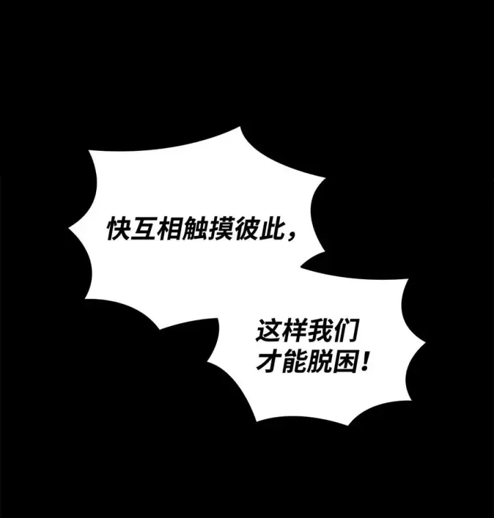 《全裸菜鸟在异世界被摩擦》58 隐藏任务图5