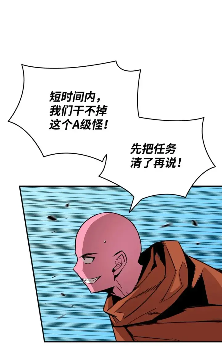 《全裸菜鸟在异世界被摩擦》58 隐藏任务图59