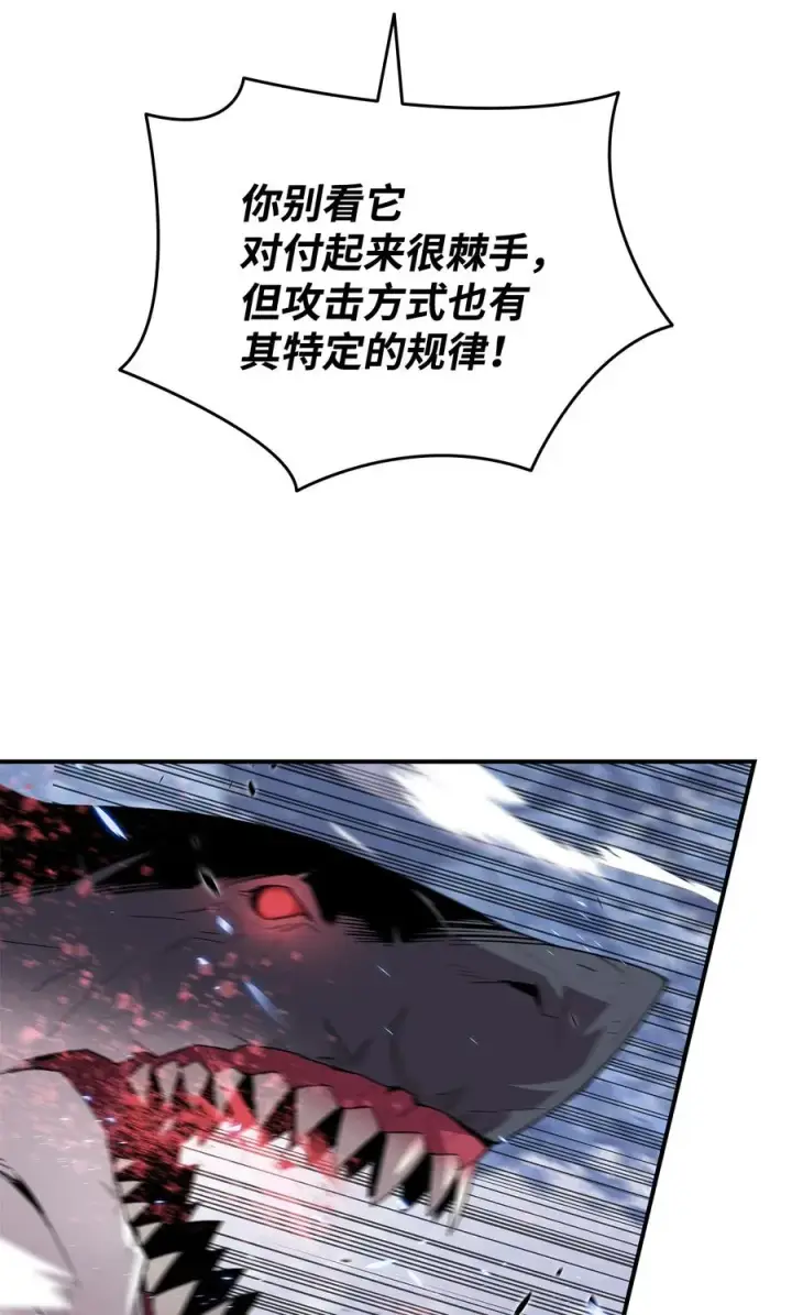 《全裸菜鸟在异世界被摩擦》58 隐藏任务图60