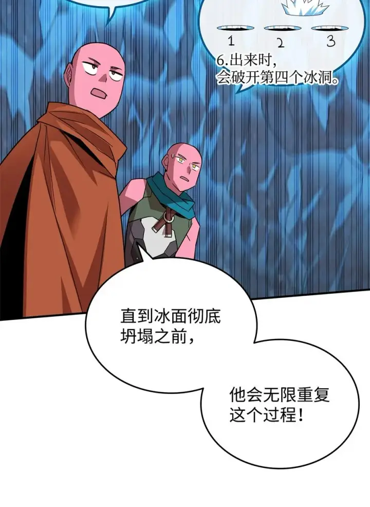 《全裸菜鸟在异世界被摩擦》58 隐藏任务图63