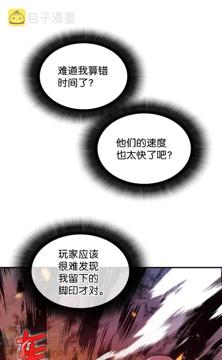 《全裸菜鸟在异世界被摩擦》58 隐藏任务图76