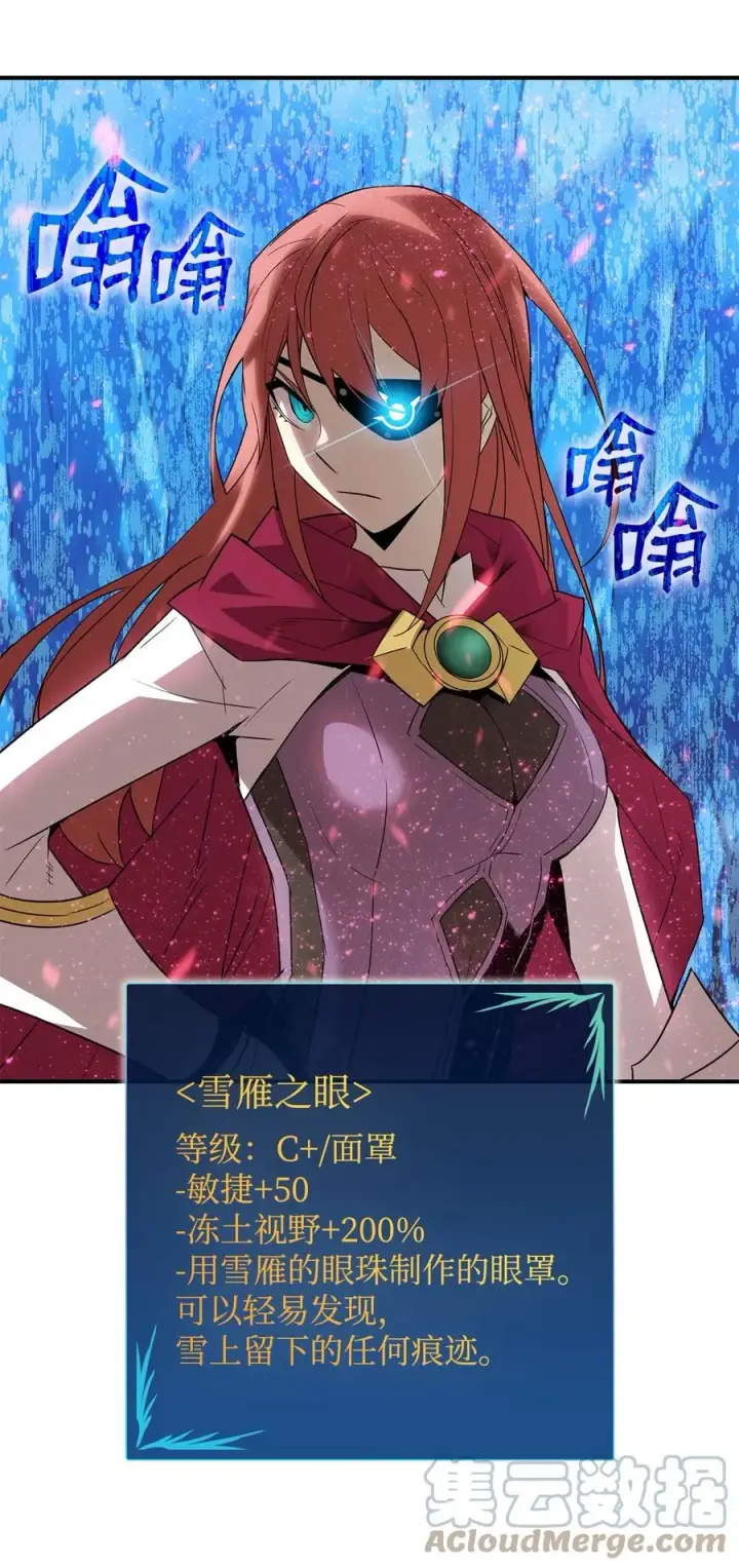 《全裸菜鸟在异世界被摩擦》58 隐藏任务图79