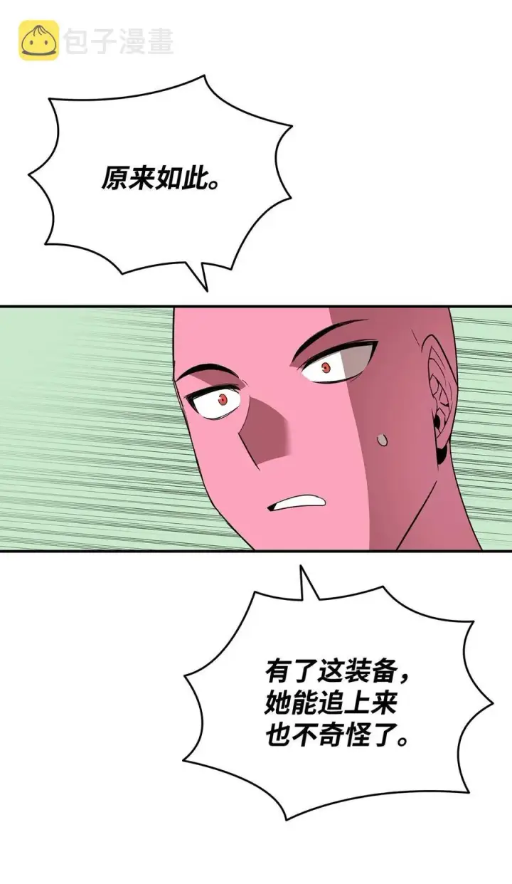 《全裸菜鸟在异世界被摩擦》58 隐藏任务图80