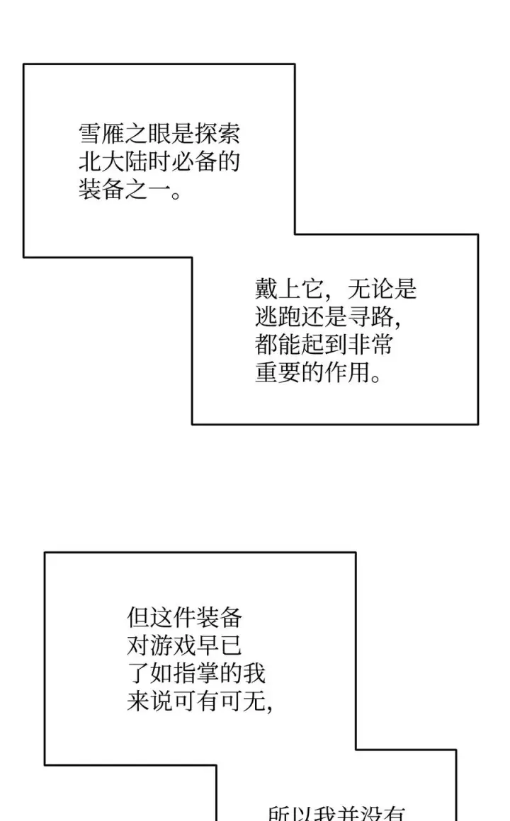 《全裸菜鸟在异世界被摩擦》58 隐藏任务图81