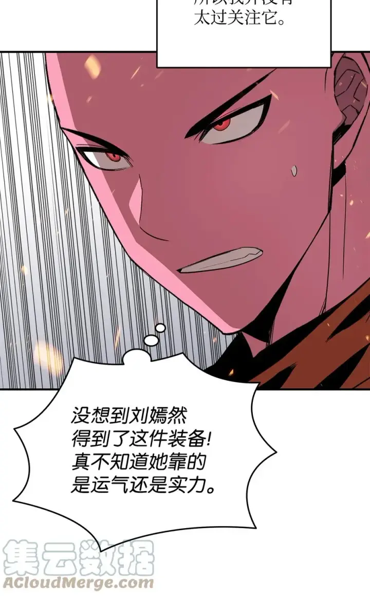 《全裸菜鸟在异世界被摩擦》58 隐藏任务图82