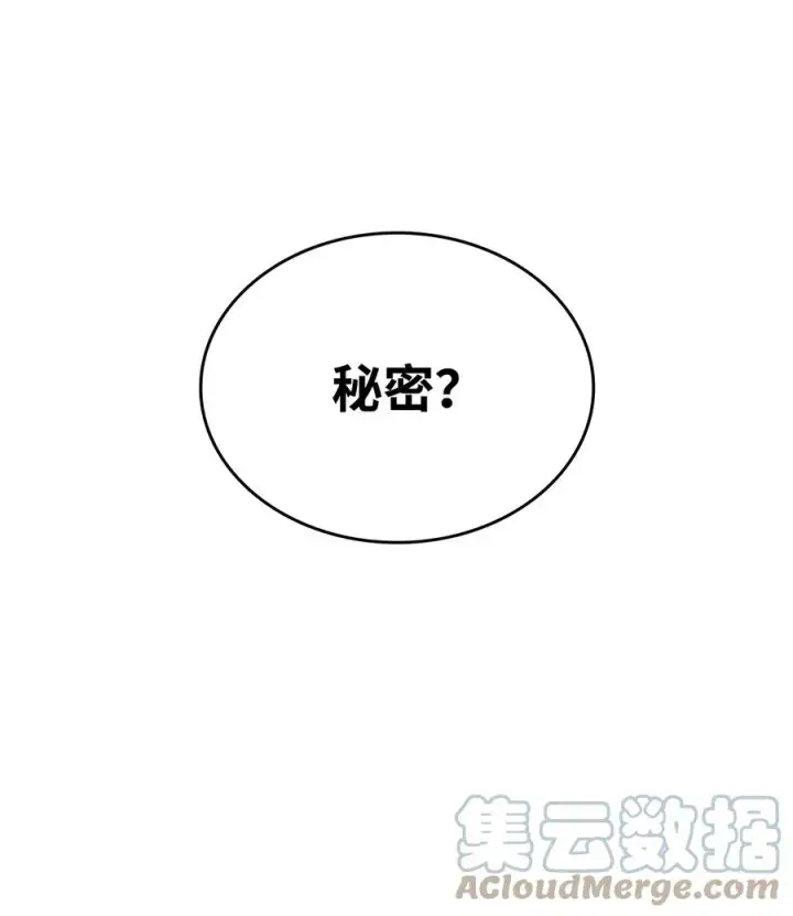 《全裸菜鸟在异世界被摩擦》58 隐藏任务图94