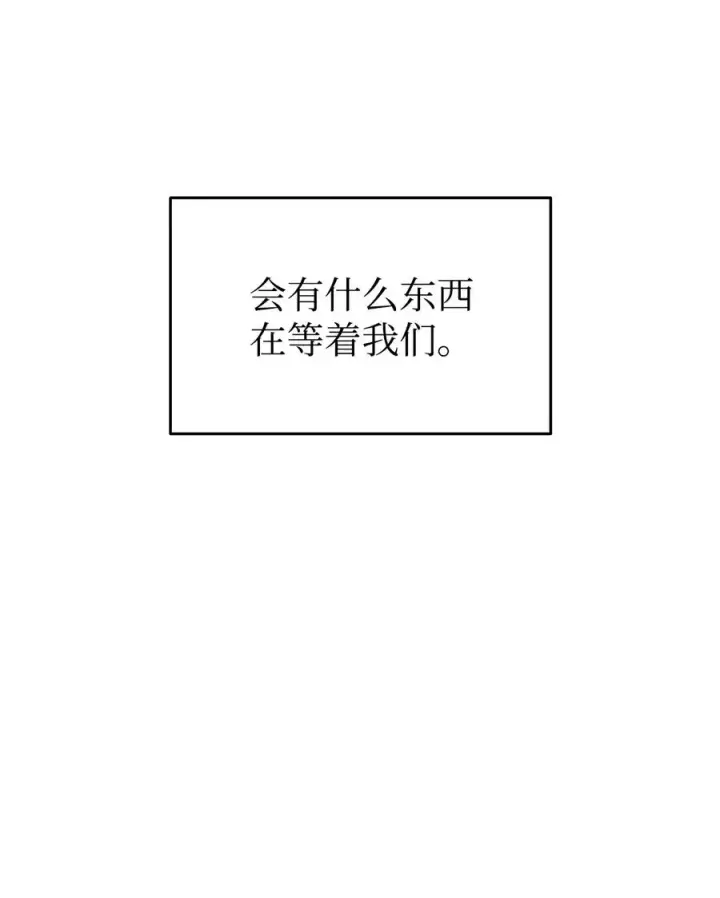 《全裸菜鸟在异世界被摩擦》59 真正的开始图104