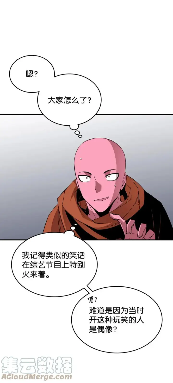 《全裸菜鸟在异世界被摩擦》59 真正的开始图13