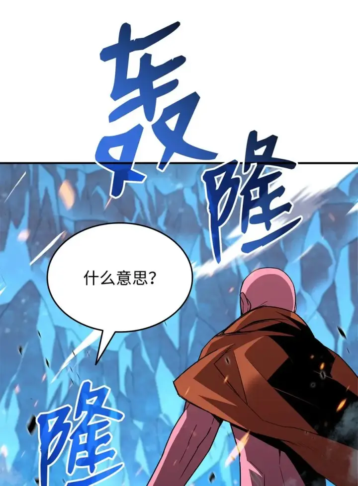 《全裸菜鸟在异世界被摩擦》59 真正的开始图2