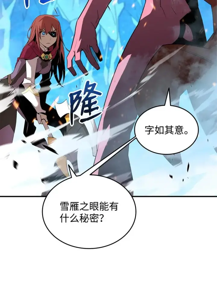 《全裸菜鸟在异世界被摩擦》59 真正的开始图3