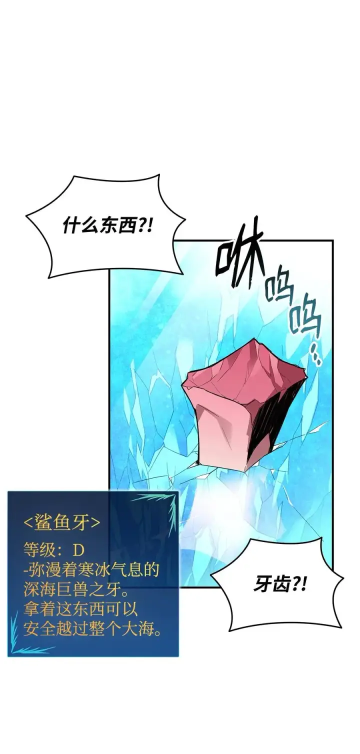 《全裸菜鸟在异世界被摩擦》59 真正的开始图40