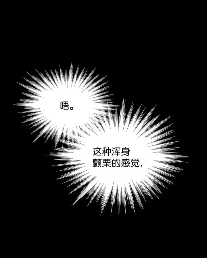 《全裸菜鸟在异世界被摩擦》59 真正的开始图51