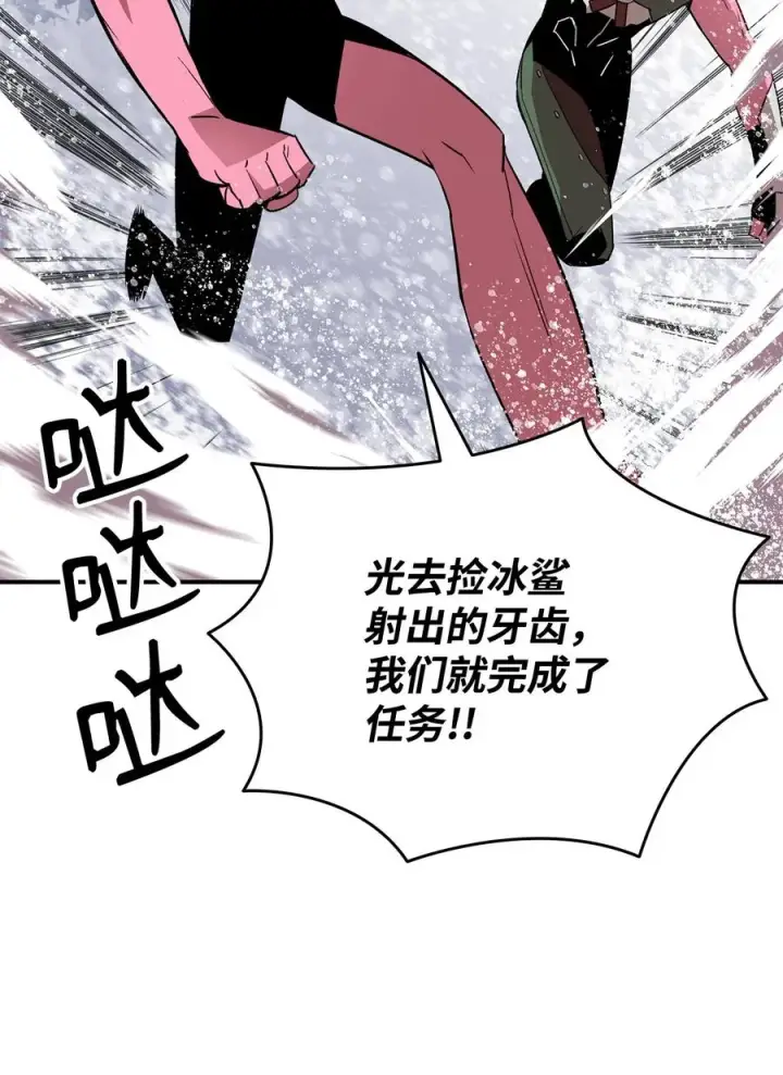 《全裸菜鸟在异世界被摩擦》59 真正的开始图60