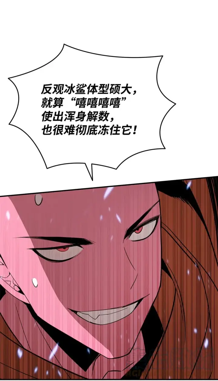 《全裸菜鸟在异世界被摩擦》59 真正的开始图65
