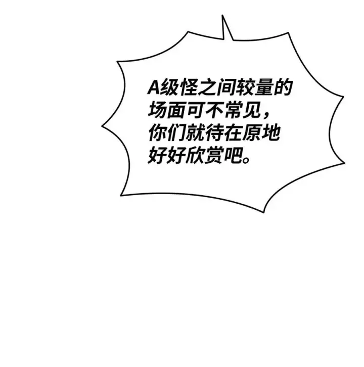 《全裸菜鸟在异世界被摩擦》59 真正的开始图66