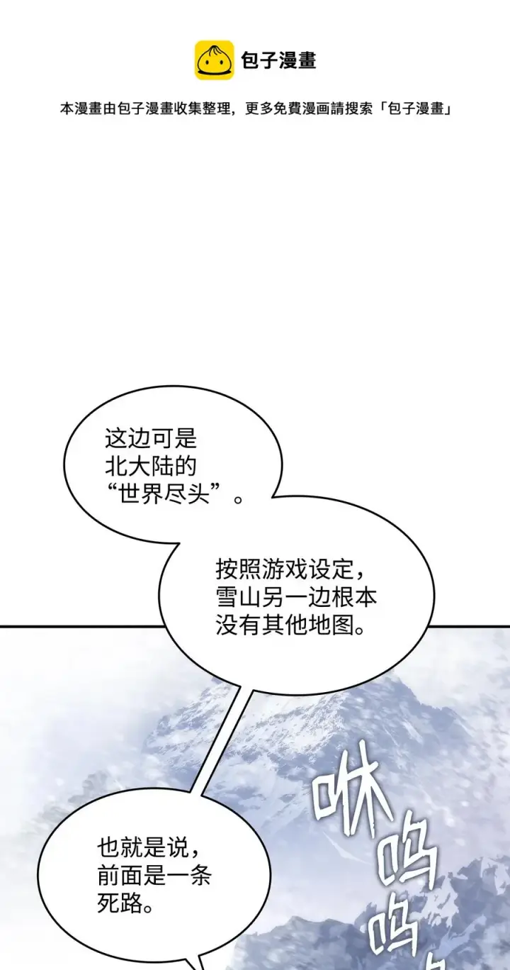 《全裸菜鸟在异世界被摩擦》59 真正的开始图79