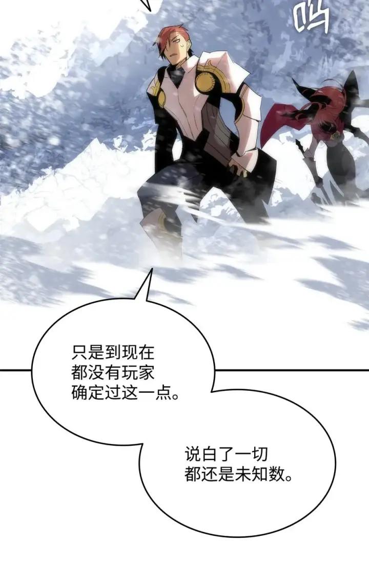 《全裸菜鸟在异世界被摩擦》59 真正的开始图80