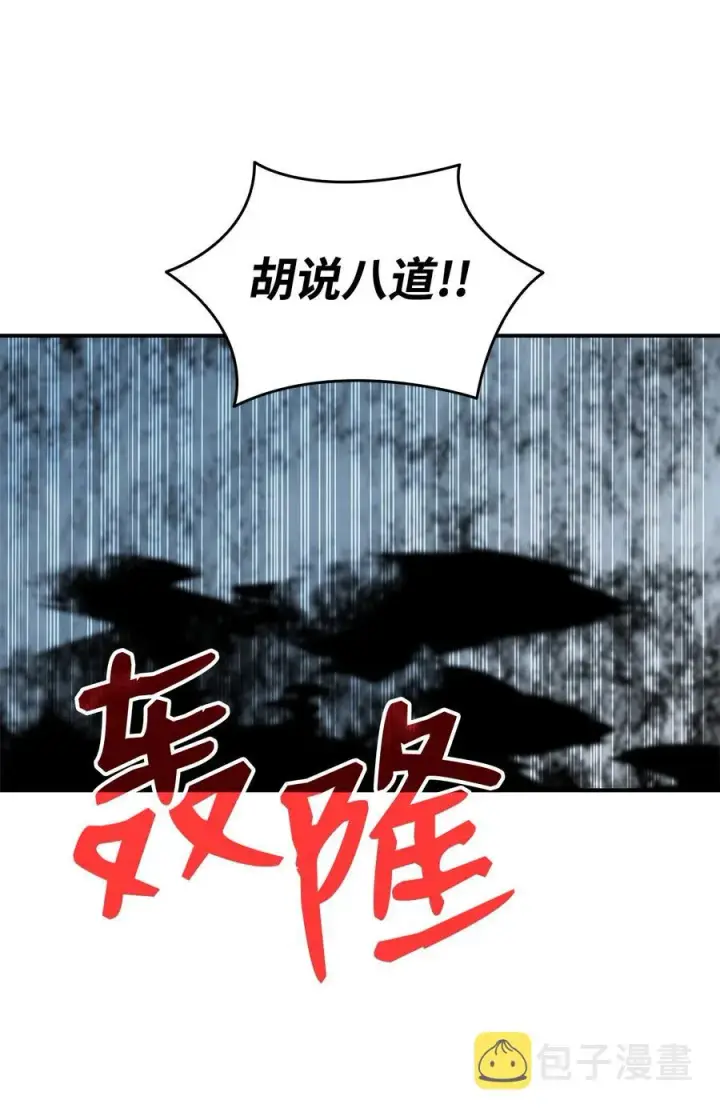 《全裸菜鸟在异世界被摩擦》59 真正的开始图82