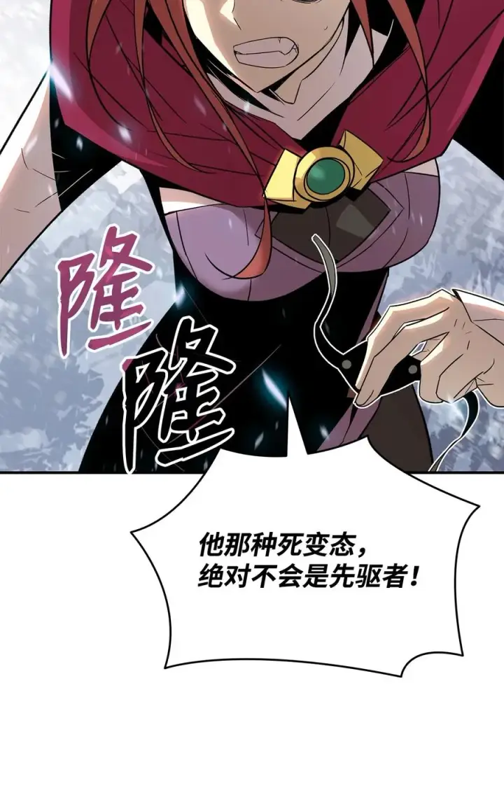 《全裸菜鸟在异世界被摩擦》59 真正的开始图84