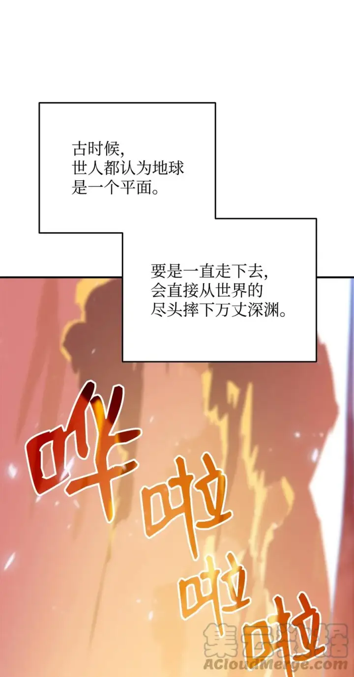 《全裸菜鸟在异世界被摩擦》59 真正的开始图93