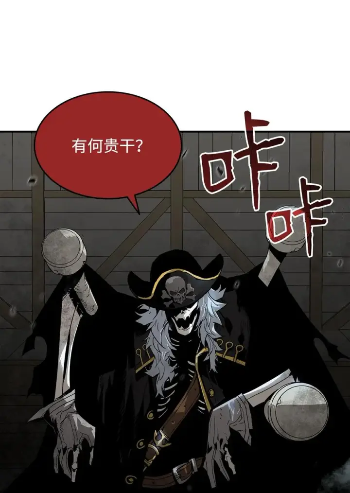 《全裸菜鸟在异世界被摩擦》60 恶魔盛宴号图14