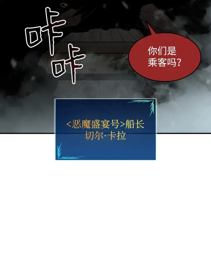 《全裸菜鸟在异世界被摩擦》60 恶魔盛宴号图15
