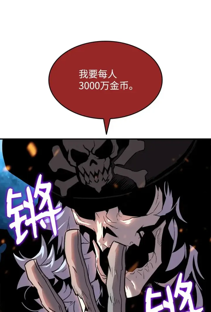 《全裸菜鸟在异世界被摩擦》60 恶魔盛宴号图20