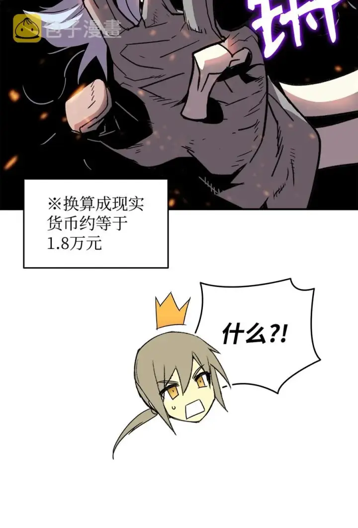 《全裸菜鸟在异世界被摩擦》60 恶魔盛宴号图21