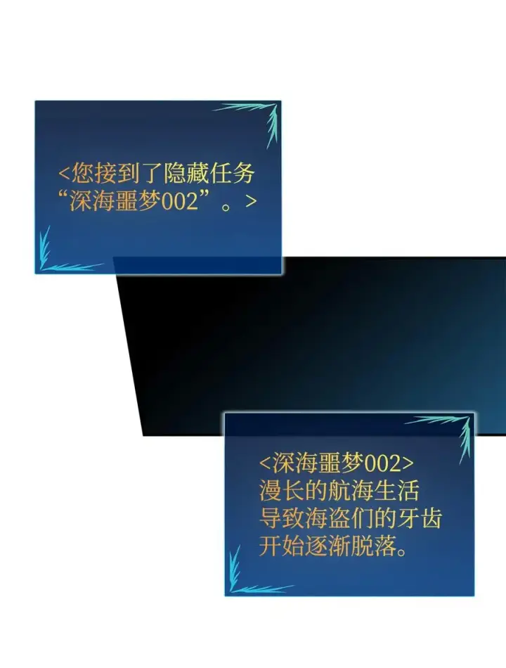 《全裸菜鸟在异世界被摩擦》60 恶魔盛宴号图26