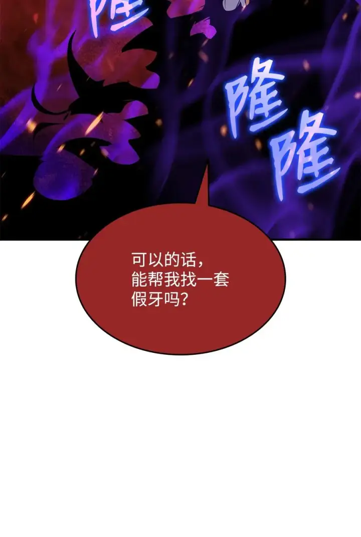 《全裸菜鸟在异世界被摩擦》60 恶魔盛宴号图28