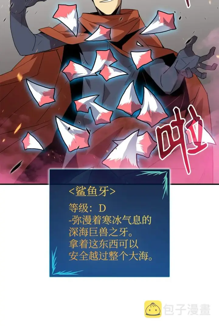 《全裸菜鸟在异世界被摩擦》60 恶魔盛宴号图30