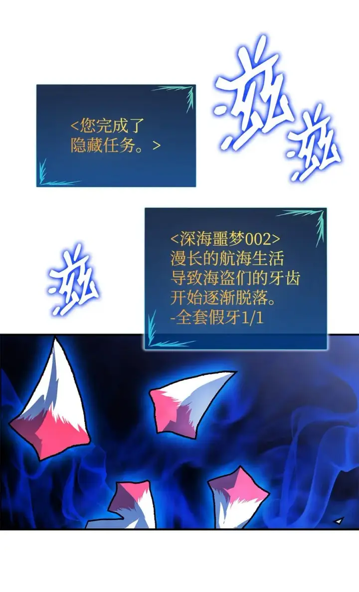 《全裸菜鸟在异世界被摩擦》60 恶魔盛宴号图32