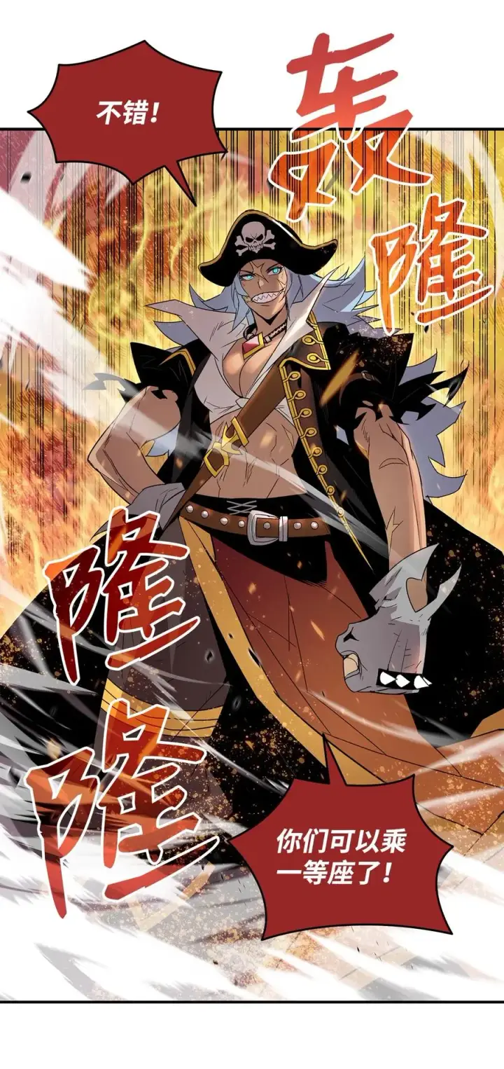 《全裸菜鸟在异世界被摩擦》60 恶魔盛宴号图36