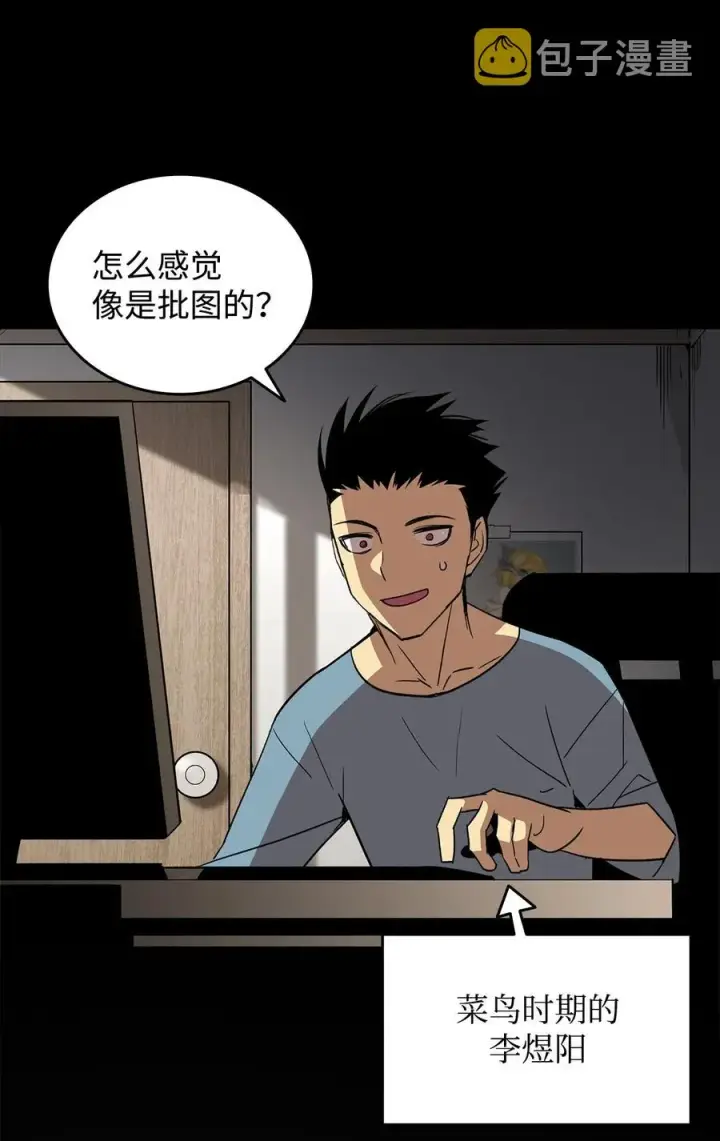 《全裸菜鸟在异世界被摩擦》60 恶魔盛宴号图4