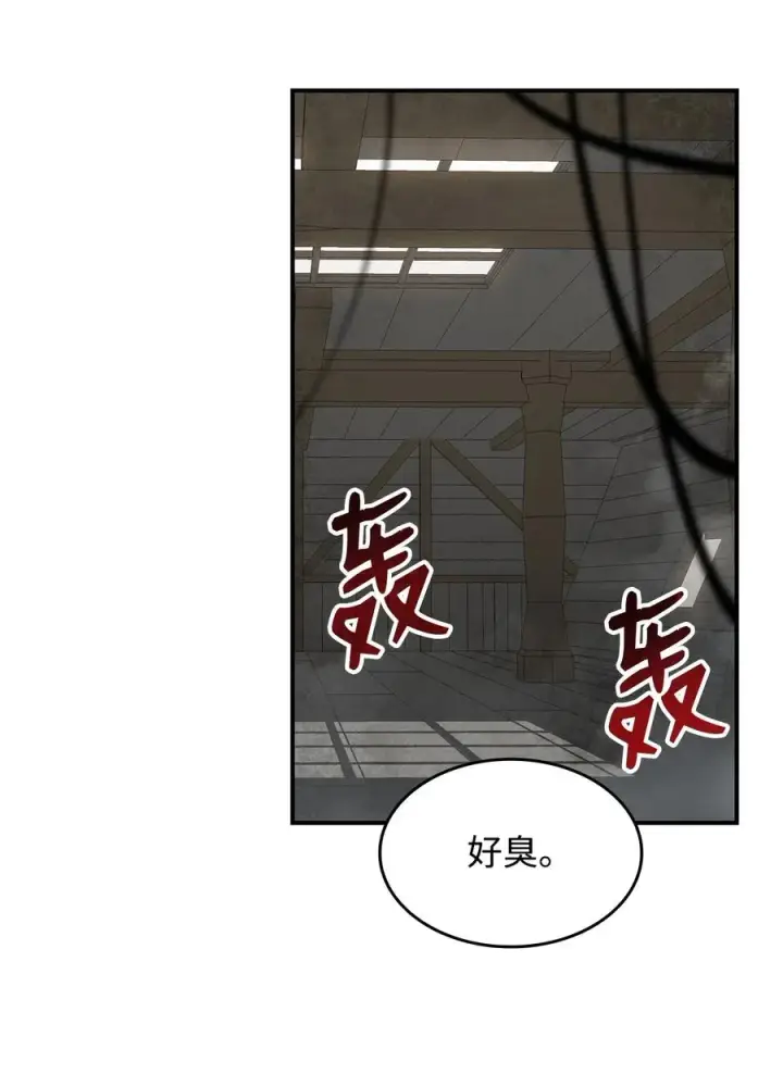 《全裸菜鸟在异世界被摩擦》60 恶魔盛宴号图43