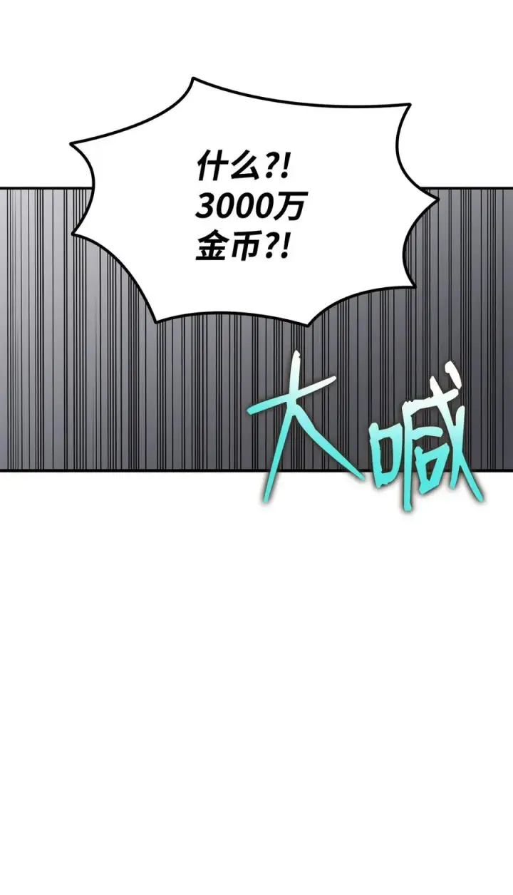 《全裸菜鸟在异世界被摩擦》60 恶魔盛宴号图47