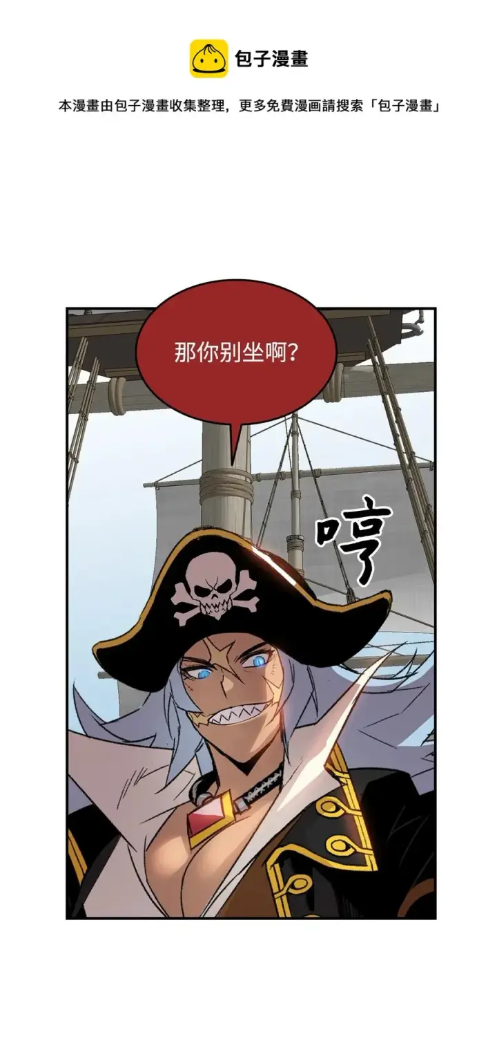 《全裸菜鸟在异世界被摩擦》60 恶魔盛宴号图49