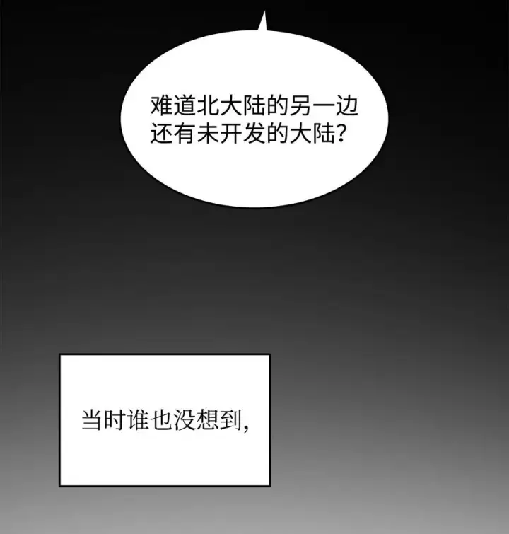 《全裸菜鸟在异世界被摩擦》60 恶魔盛宴号图5
