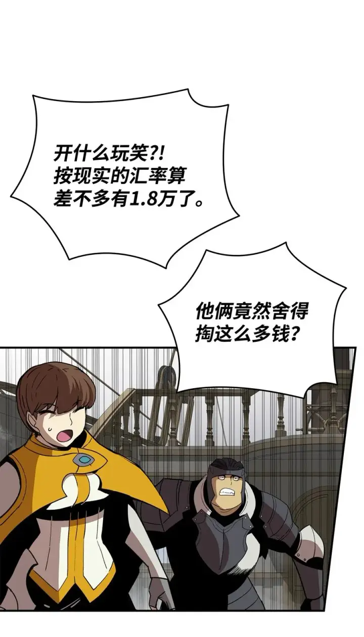 《全裸菜鸟在异世界被摩擦》60 恶魔盛宴号图50