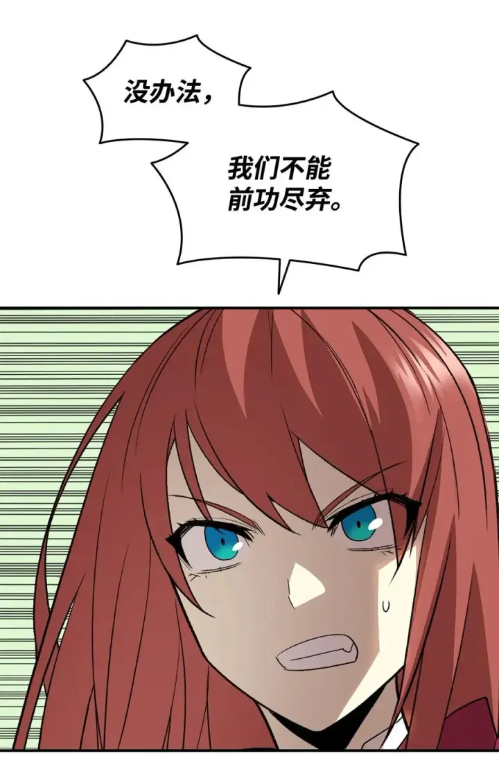 《全裸菜鸟在异世界被摩擦》60 恶魔盛宴号图51
