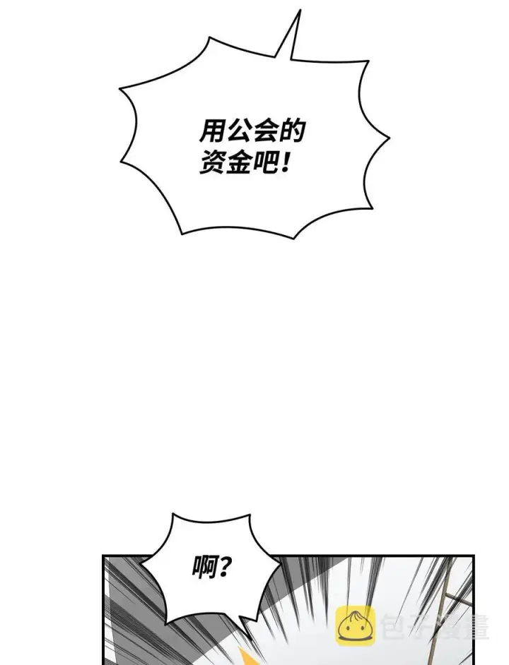《全裸菜鸟在异世界被摩擦》60 恶魔盛宴号图52